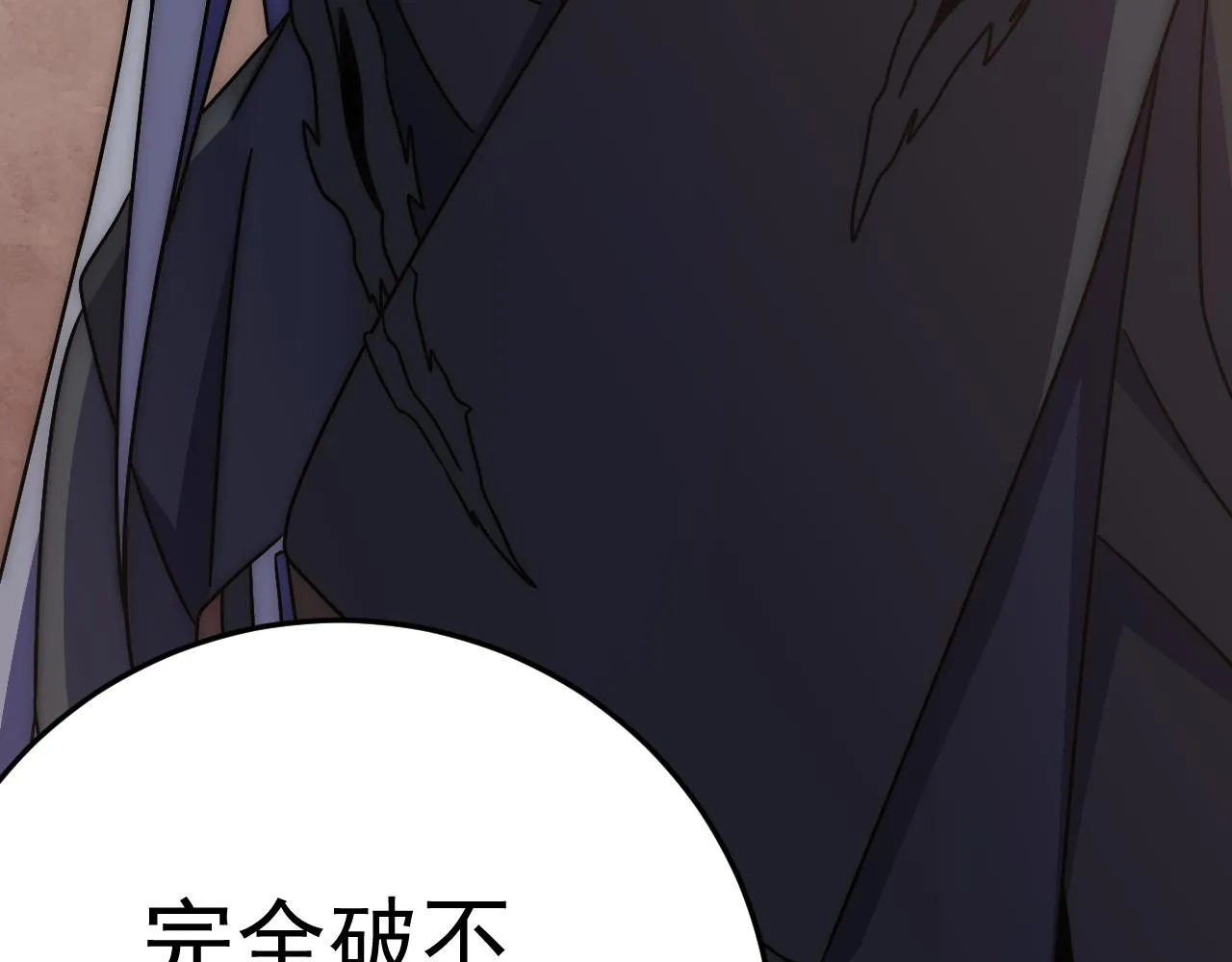 第124话 偷鸡不成蚀把米 第109页