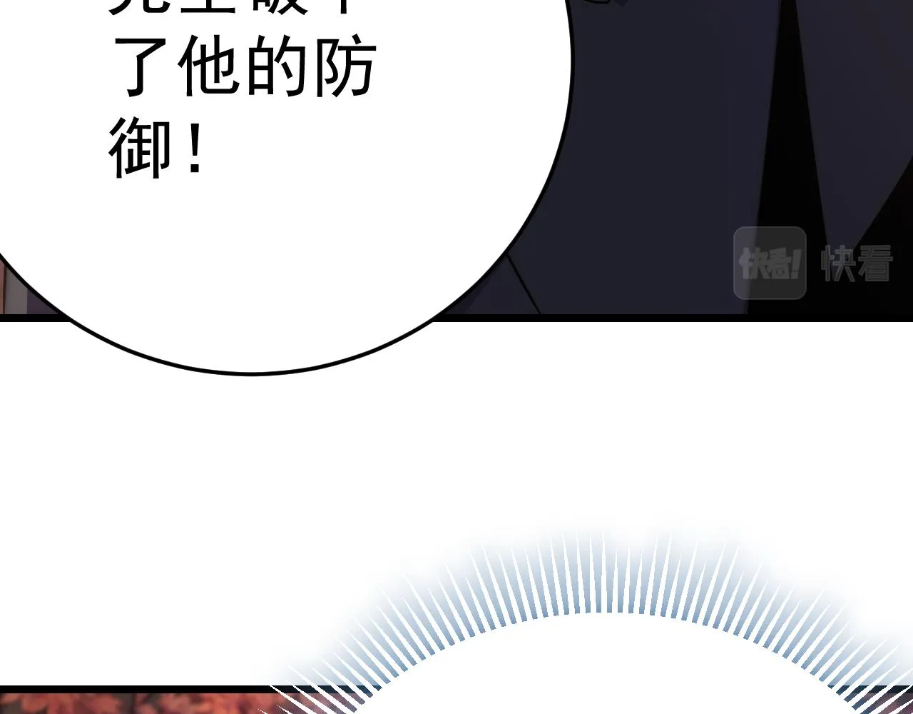 第124话 偷鸡不成蚀把米 第110页