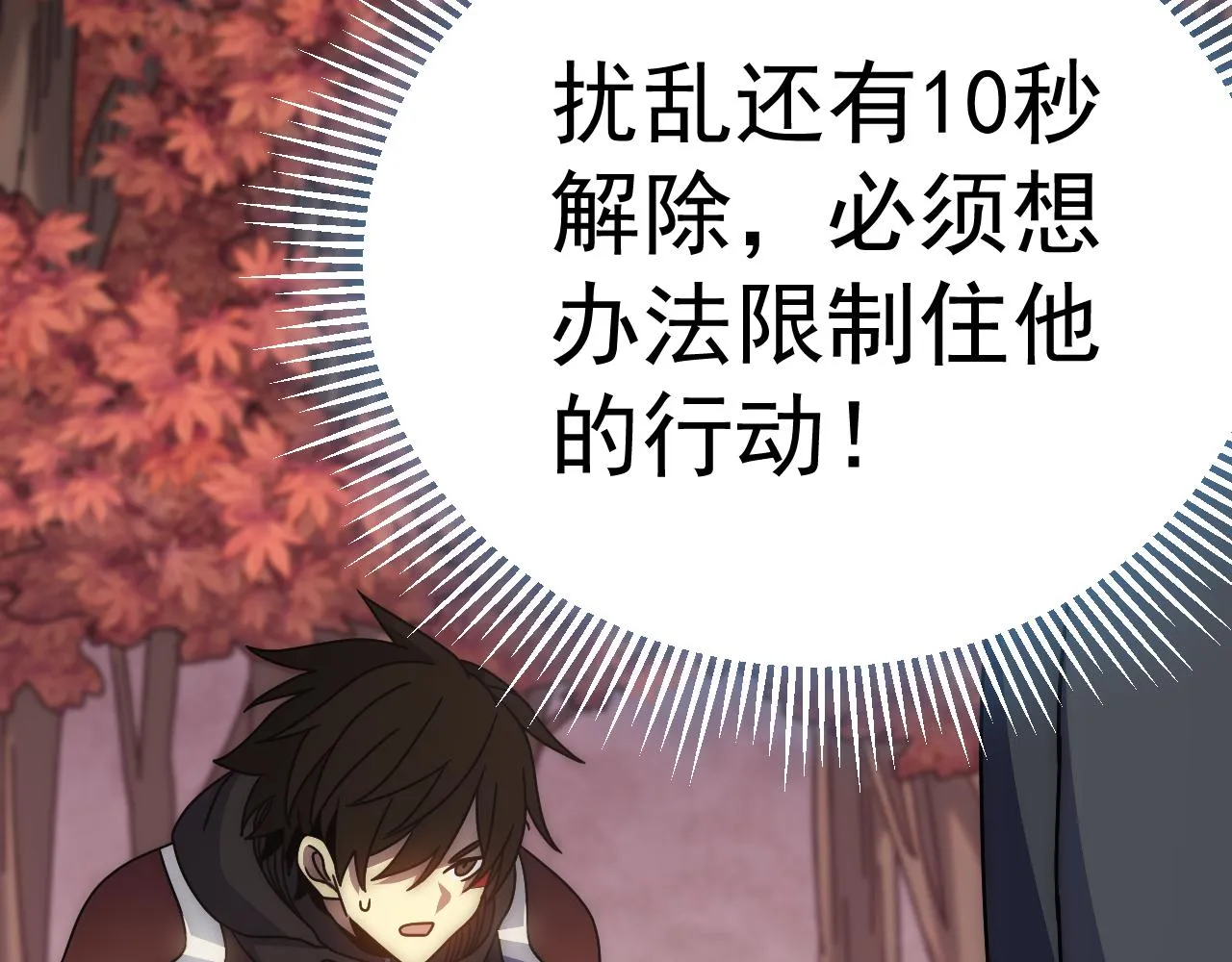 第124话 偷鸡不成蚀把米 第111页