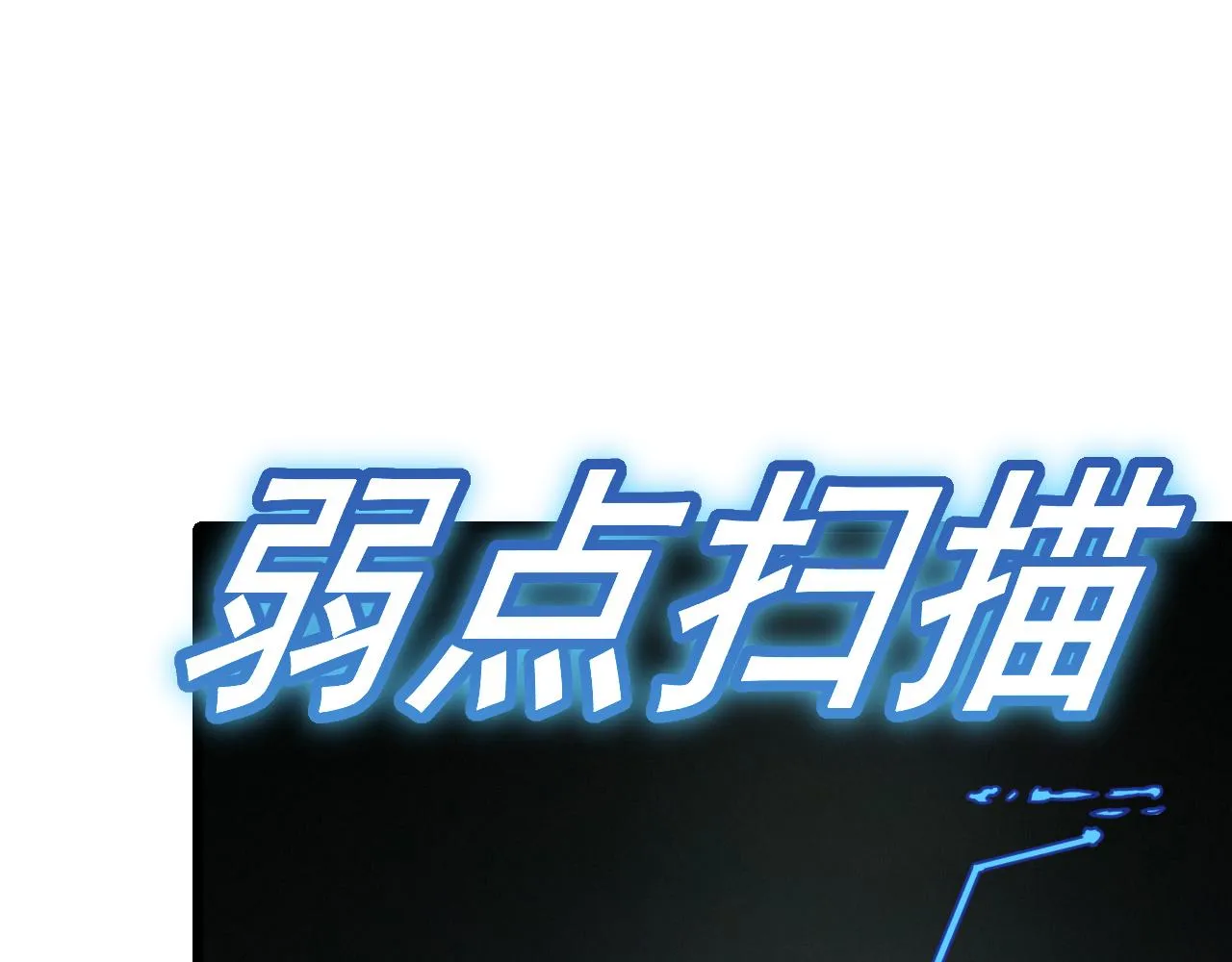 第124话 偷鸡不成蚀把米 第113页