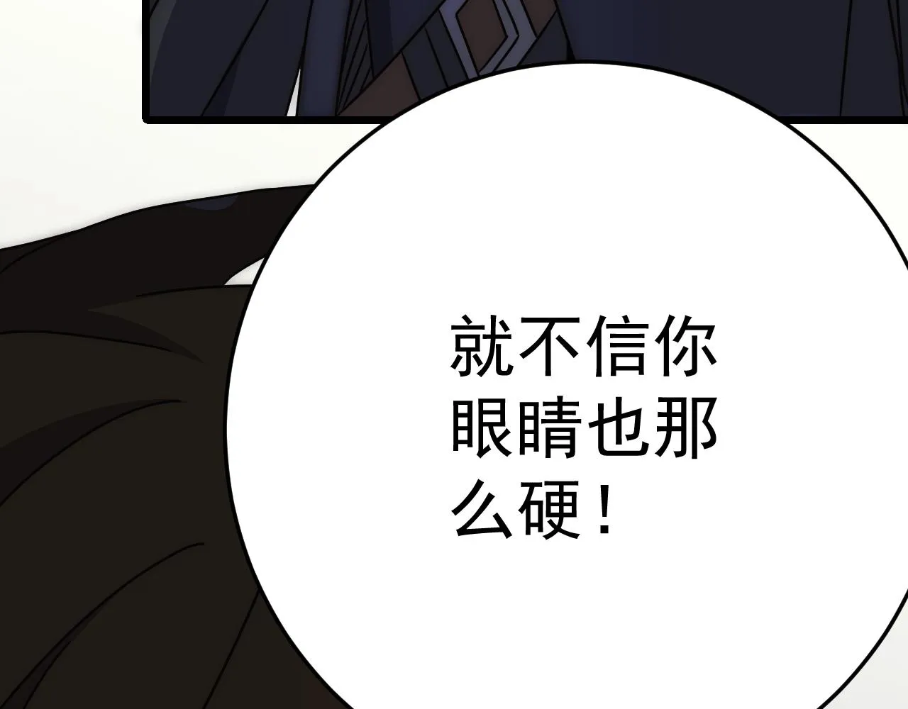 第124话 偷鸡不成蚀把米 第116页
