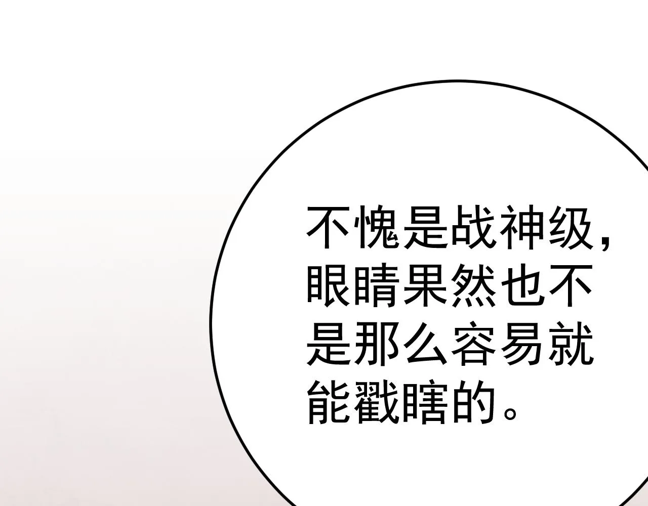 第124话 偷鸡不成蚀把米 第124页