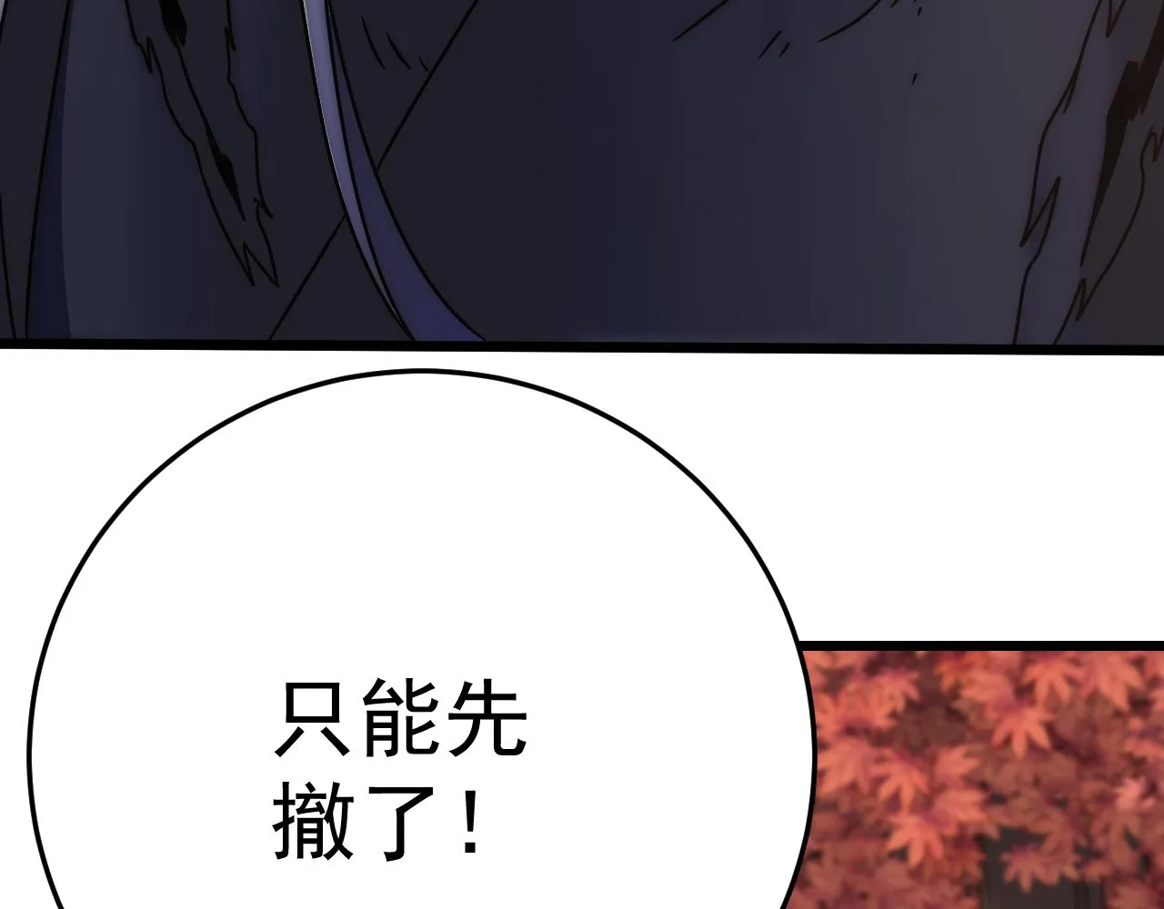第124话 偷鸡不成蚀把米 第127页