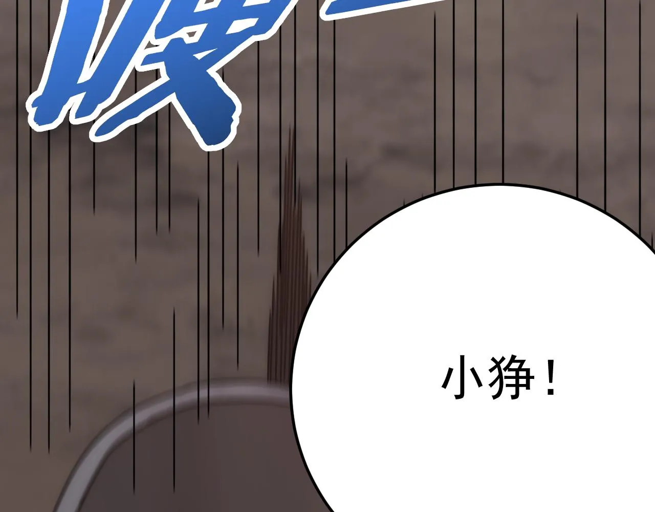 第124话 偷鸡不成蚀把米 第132页
