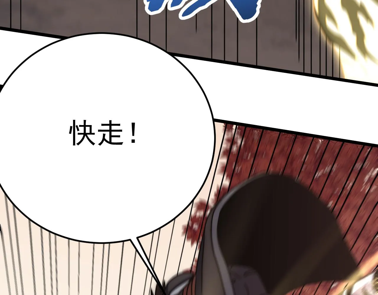 第124话 偷鸡不成蚀把米 第135页