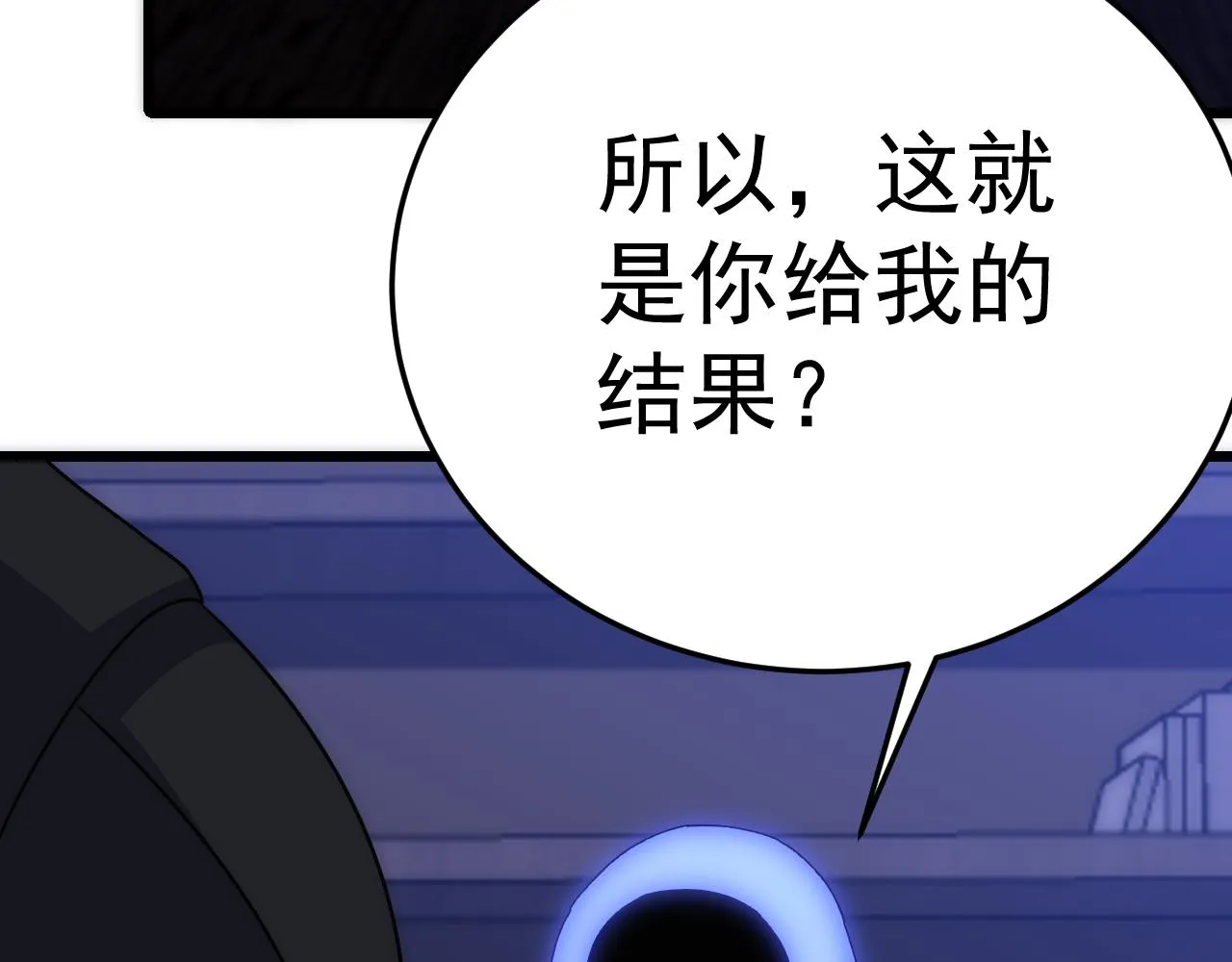 第124话 偷鸡不成蚀把米 第151页