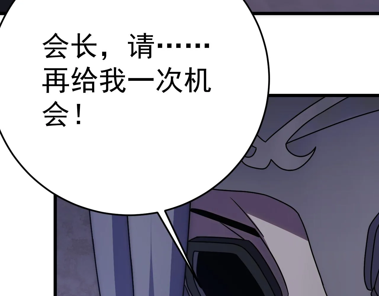 第124话 偷鸡不成蚀把米 第153页