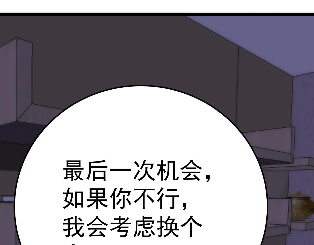 第124话 偷鸡不成蚀把米 第155页