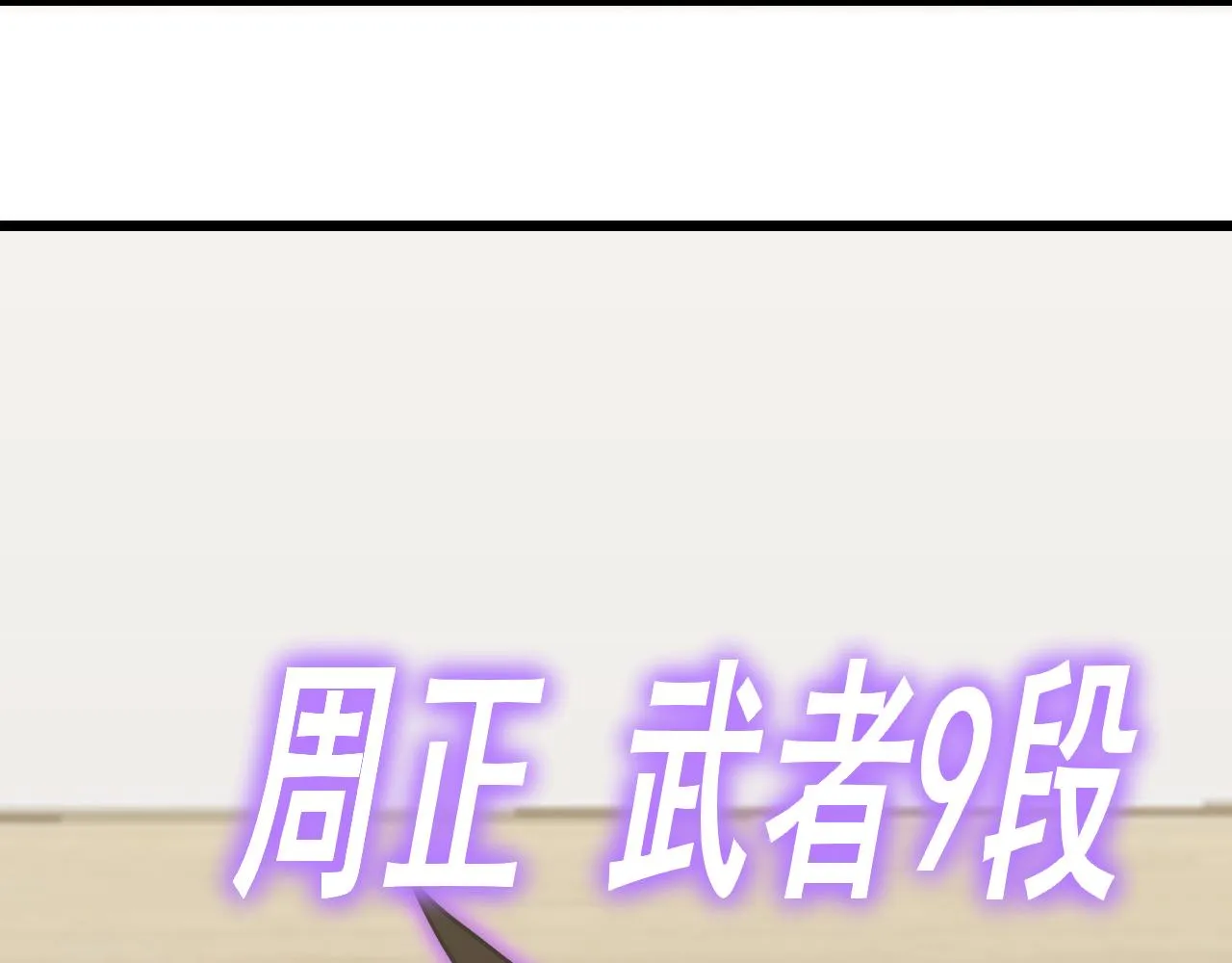 第124话 偷鸡不成蚀把米 第161页