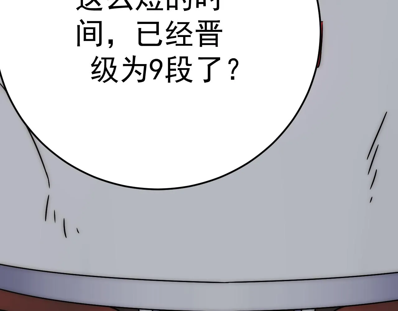 第124话 偷鸡不成蚀把米 第165页