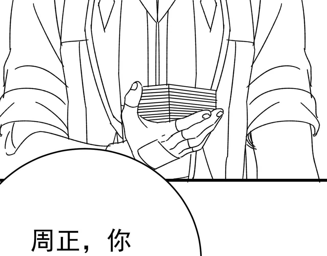 第124话 偷鸡不成蚀把米 第170页