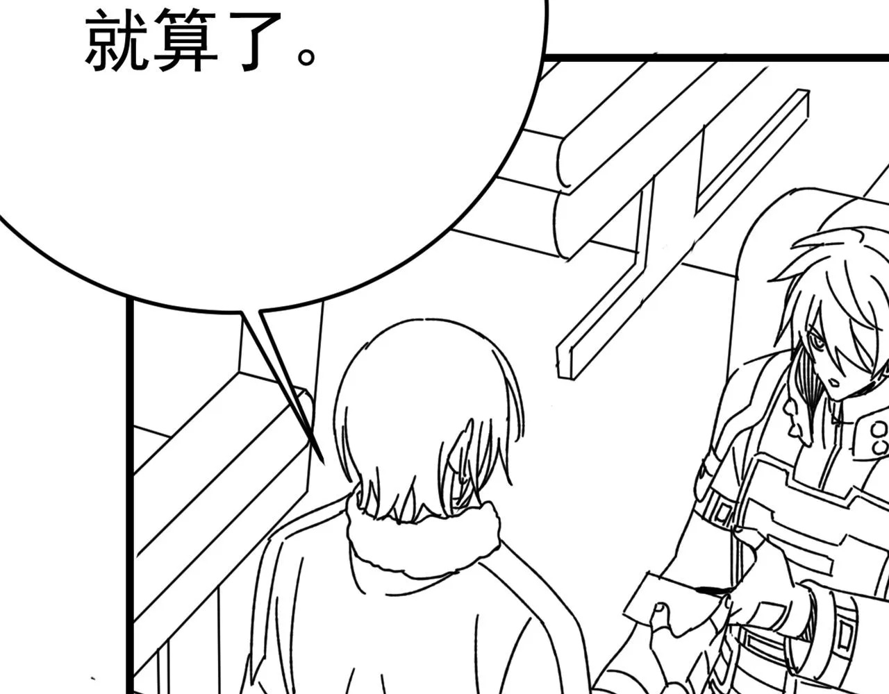 第124话 偷鸡不成蚀把米 第171页