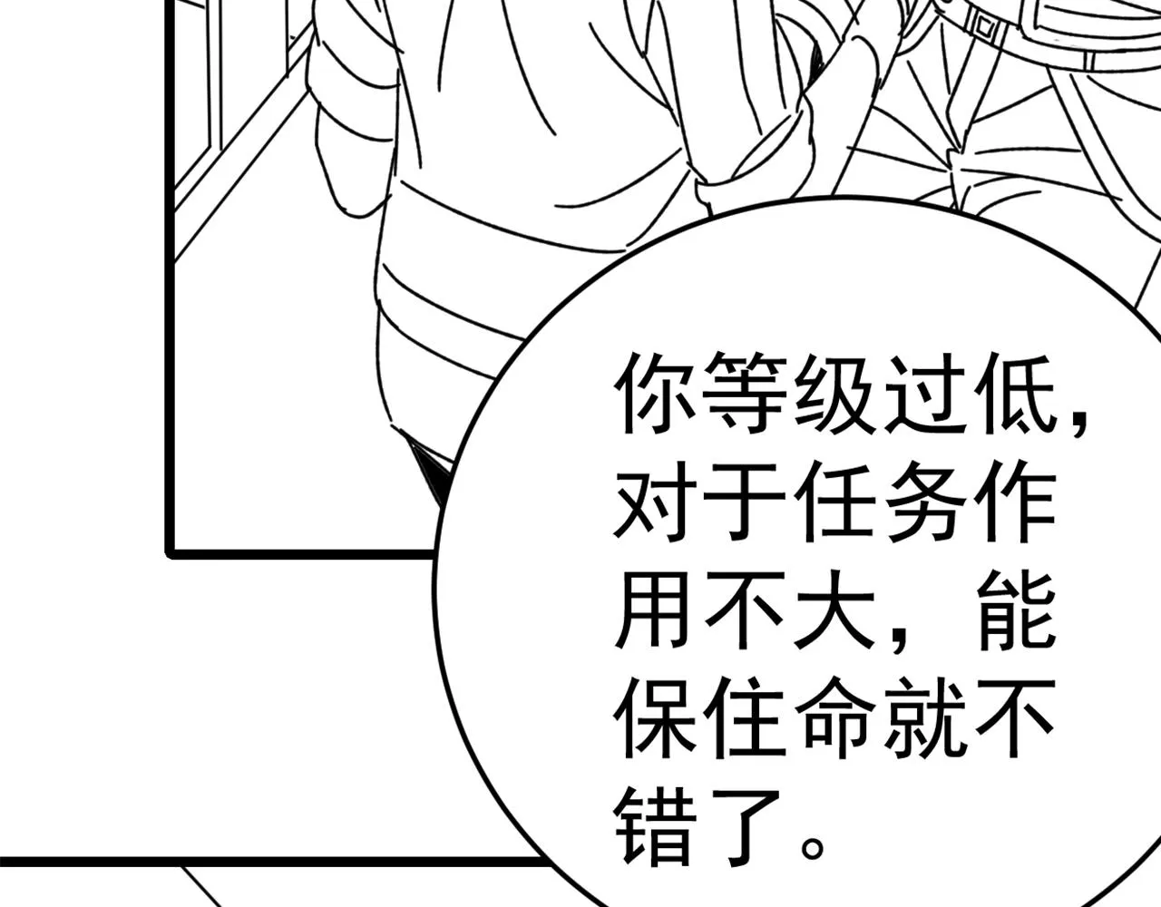第124话 偷鸡不成蚀把米 第172页