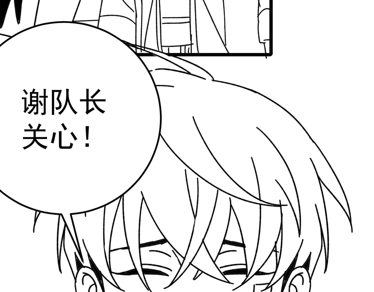 第124话 偷鸡不成蚀把米 第174页