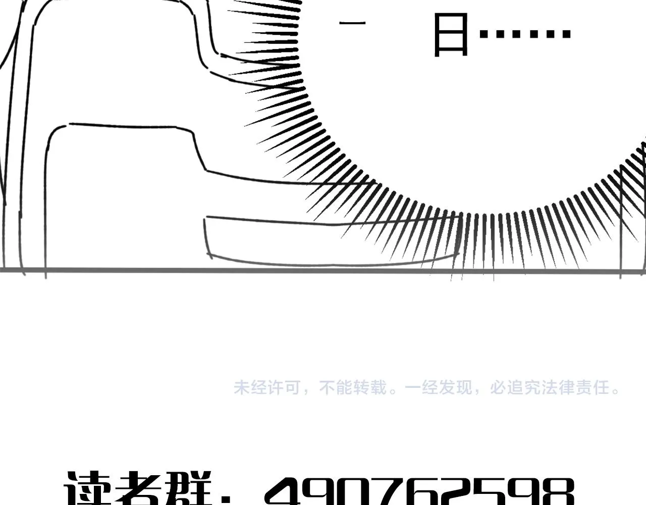第124话 偷鸡不成蚀把米 第176页