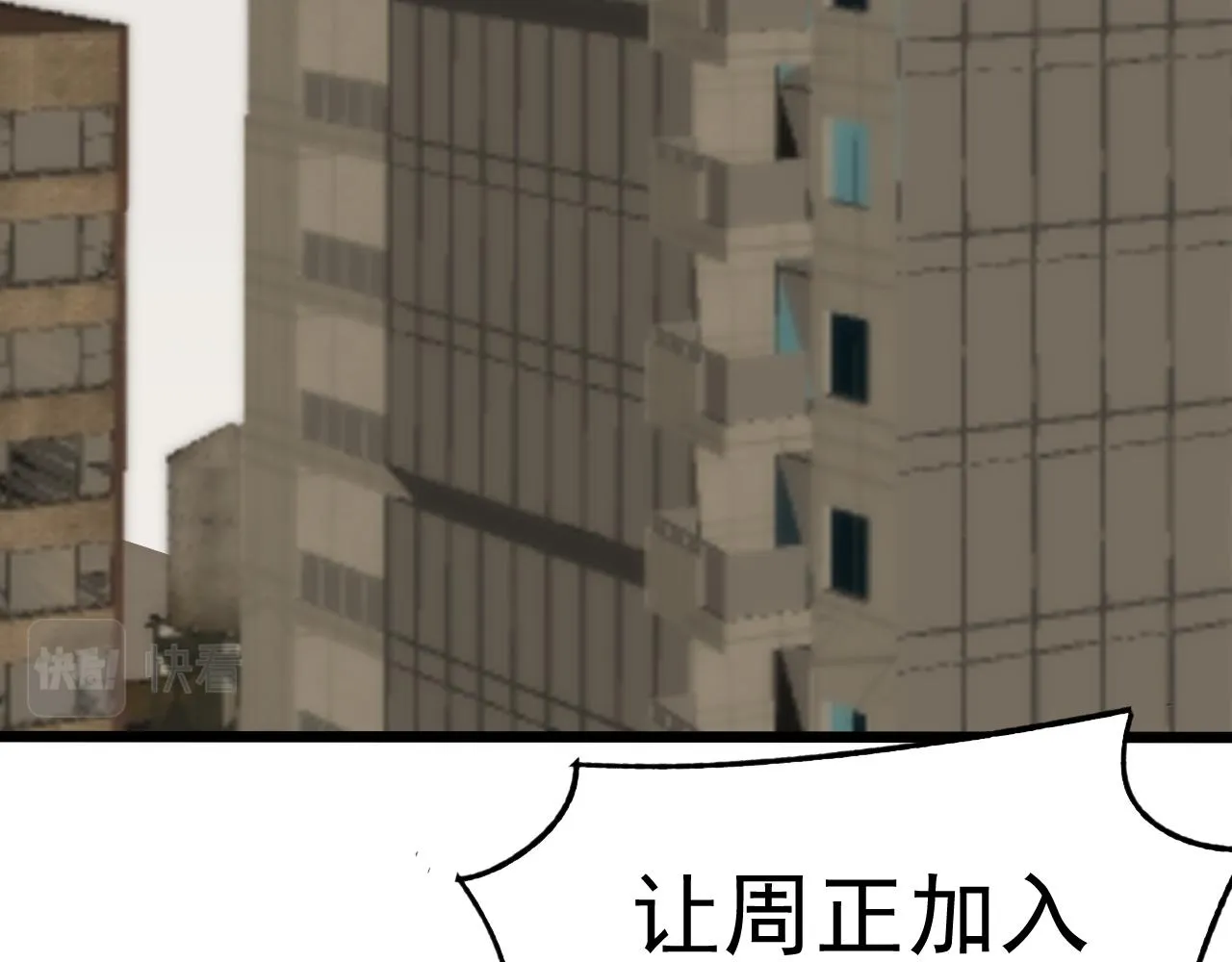 第125话 狩猎队 第8页