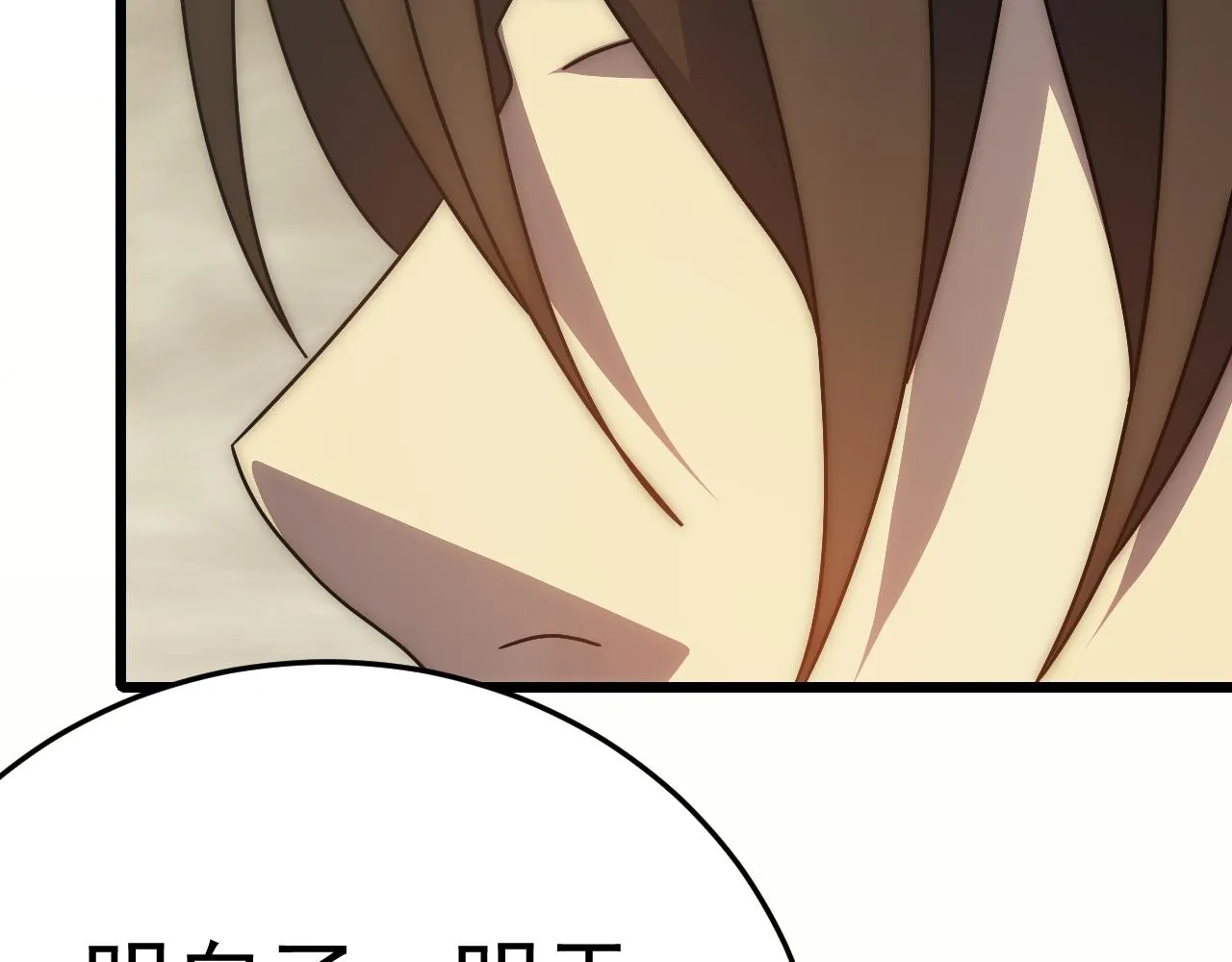 第125话 狩猎队 第12页