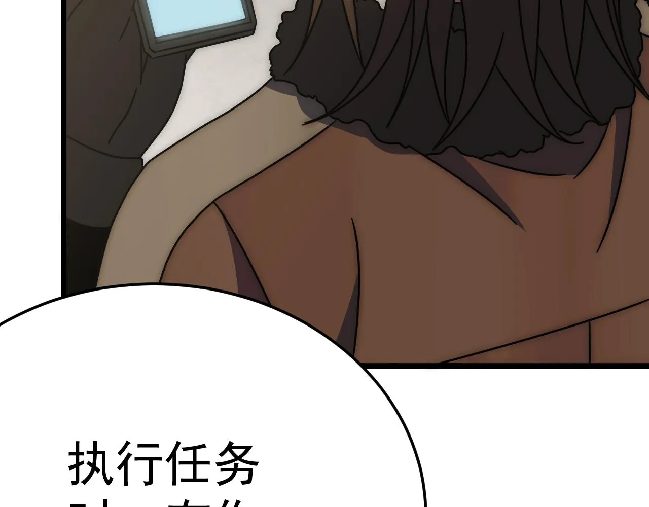 第125话 狩猎队 第18页