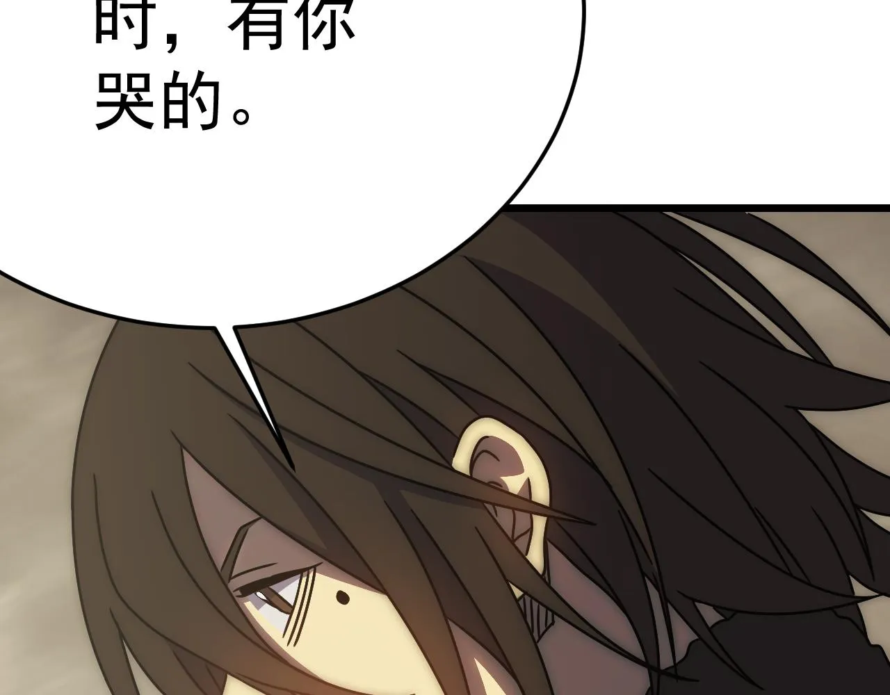 第125话 狩猎队 第19页