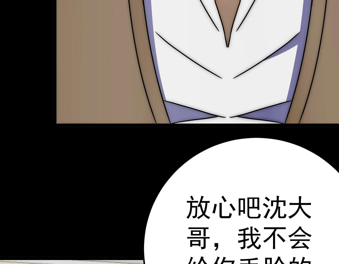 第125话 狩猎队 第27页