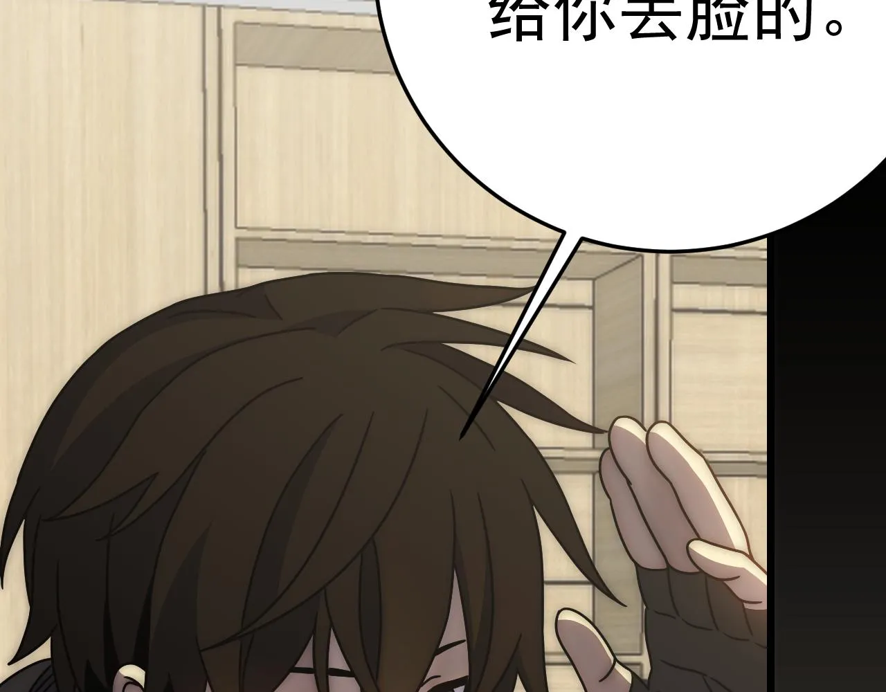 第125话 狩猎队 第28页
