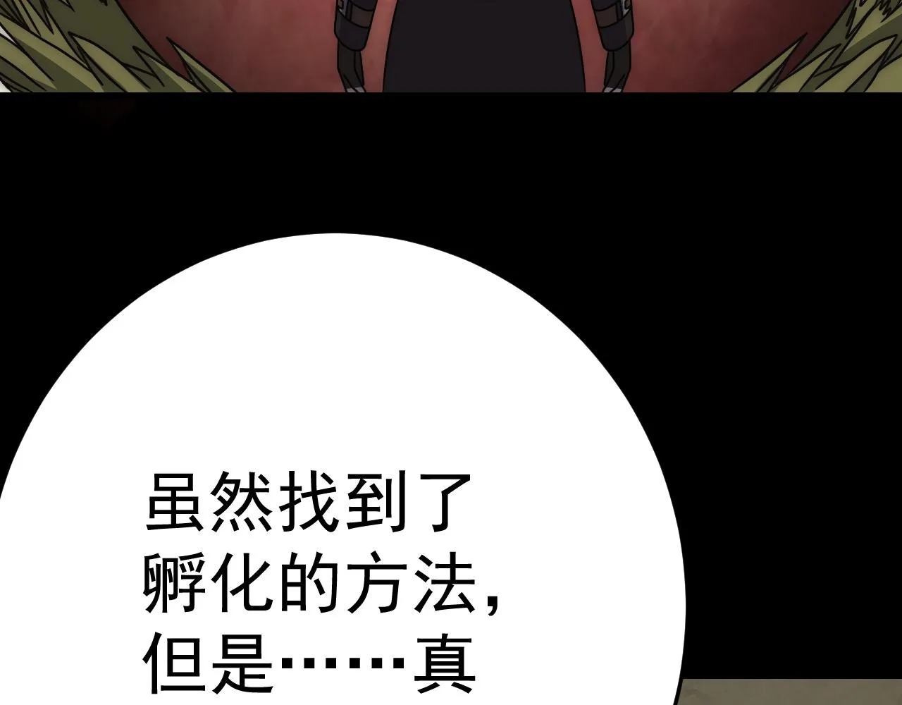 第125话 狩猎队 第58页
