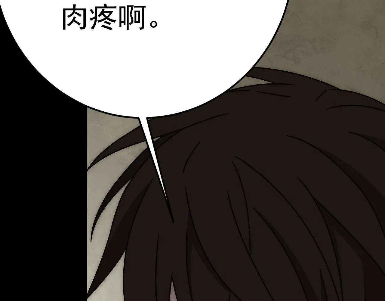 第125话 狩猎队 第59页