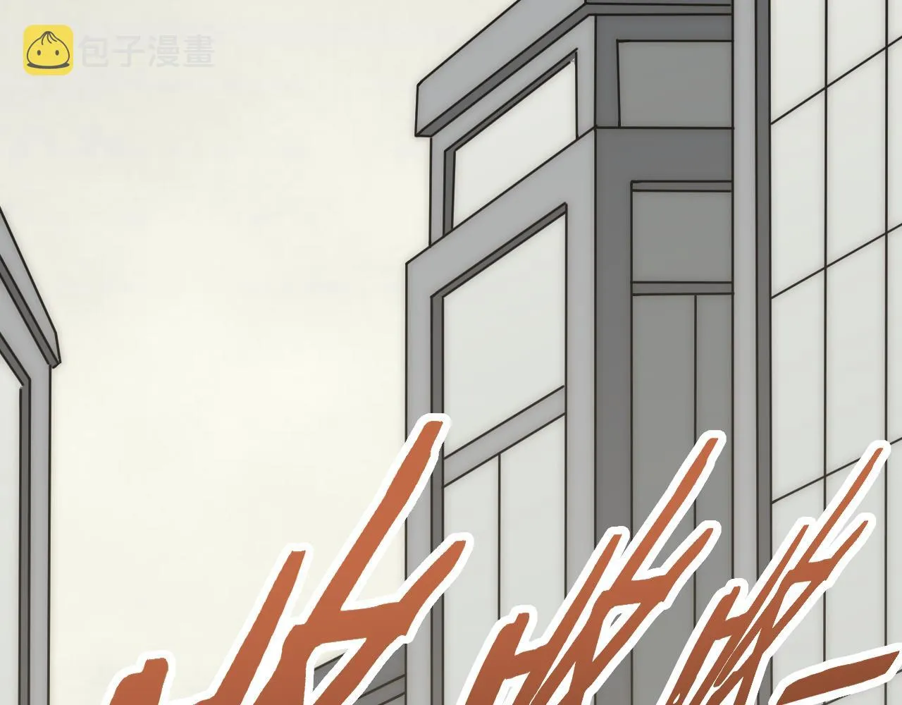 第125话 狩猎队 第65页