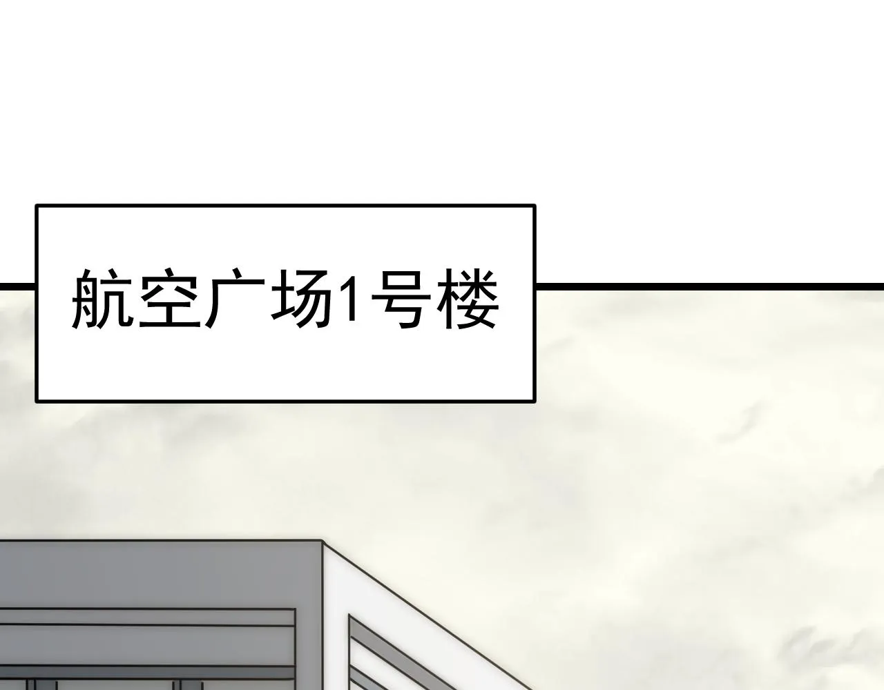 第125话 狩猎队 第90页