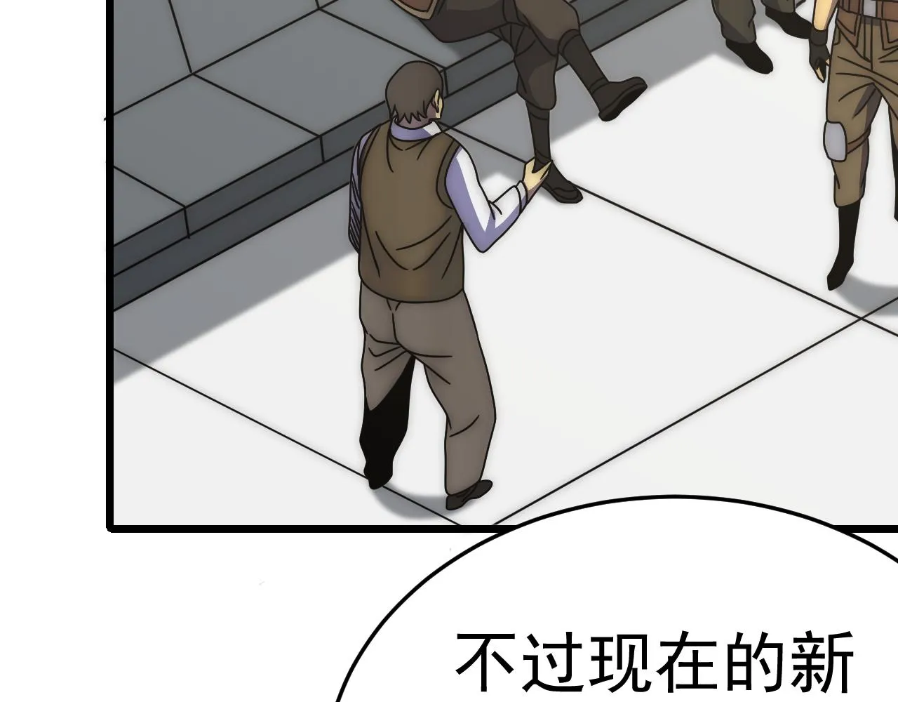 第125话 狩猎队 第94页