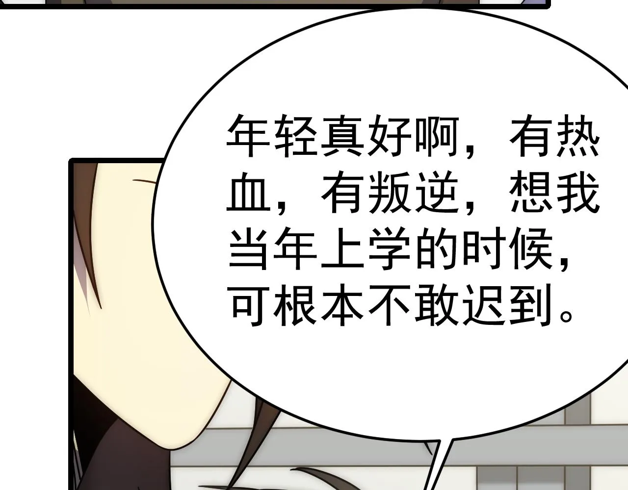 第125话 狩猎队 第97页