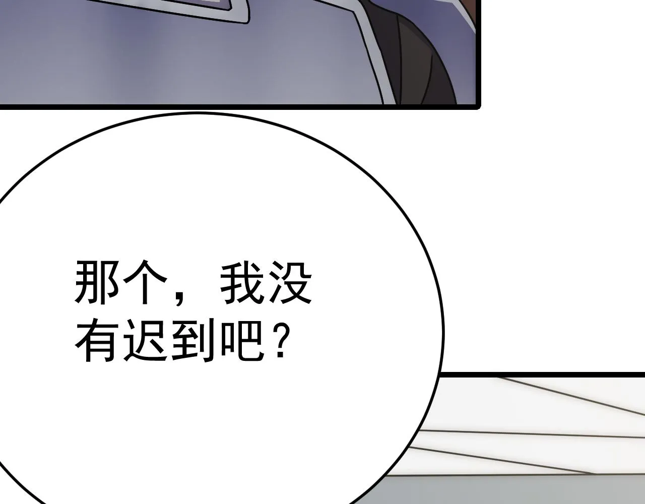 第125话 狩猎队 第113页
