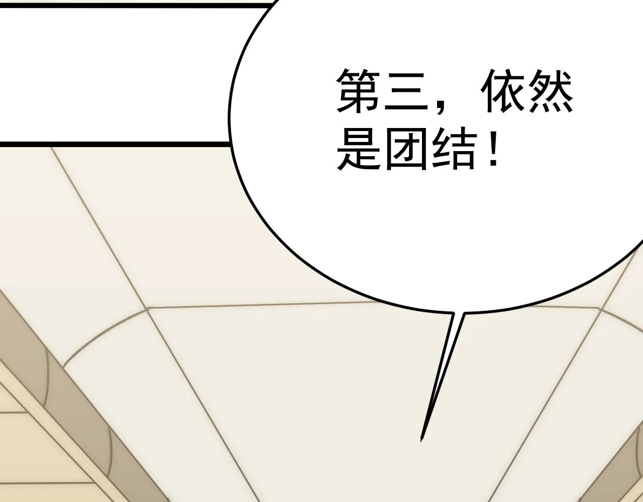 第125话 狩猎队 第120页
