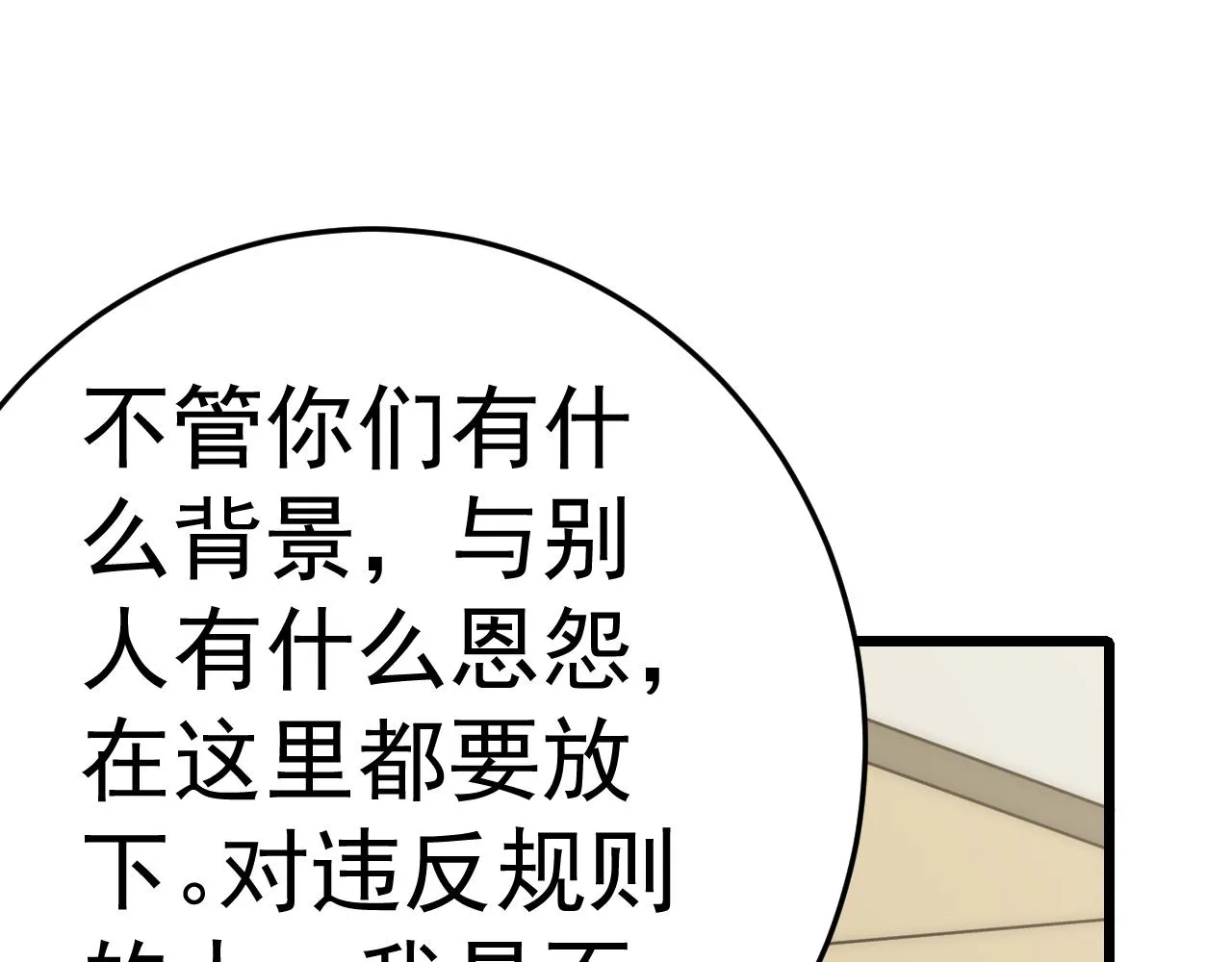 第125话 狩猎队 第124页