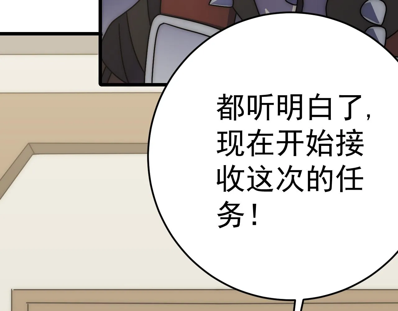 第125话 狩猎队 第128页