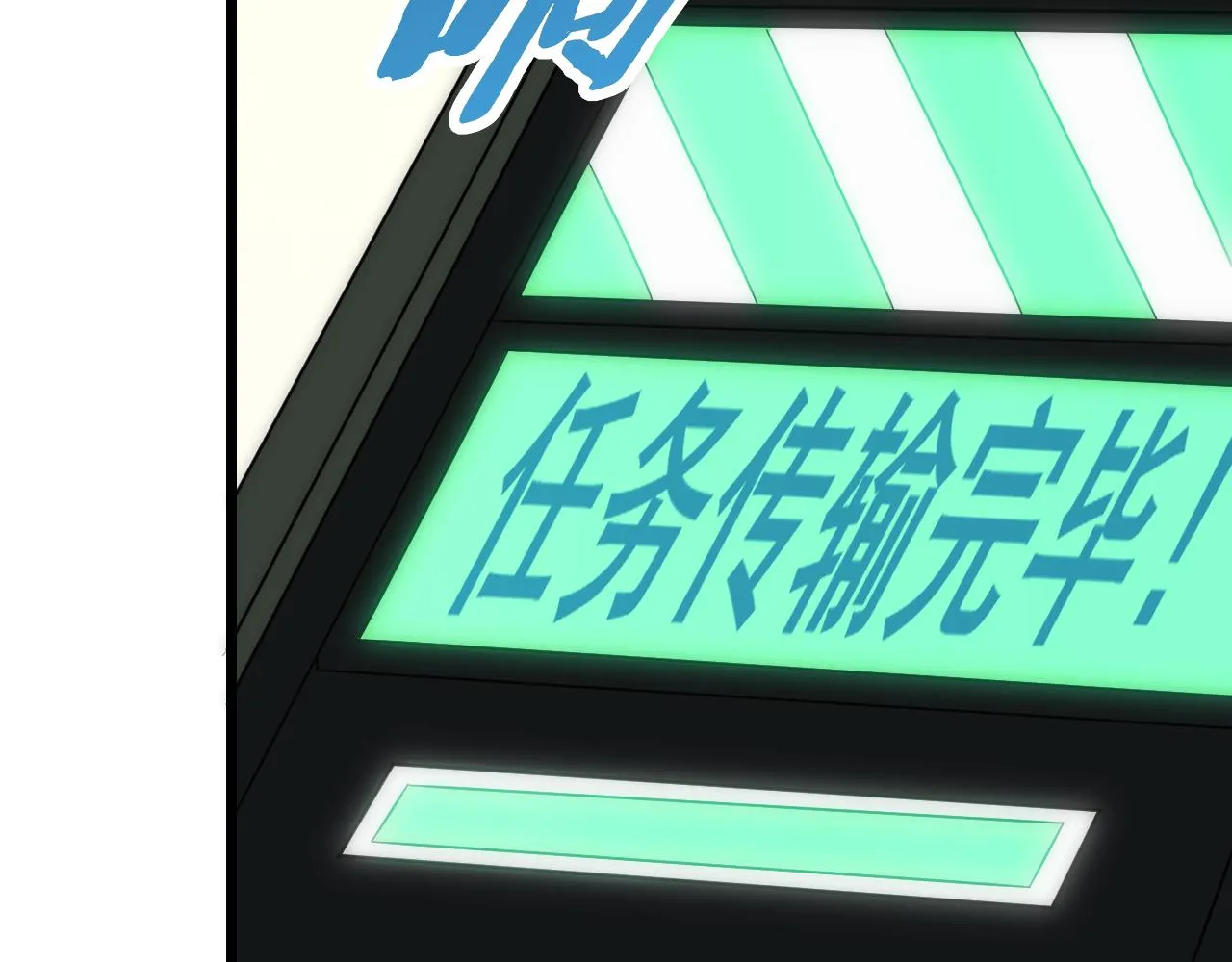 第125话 狩猎队 第132页