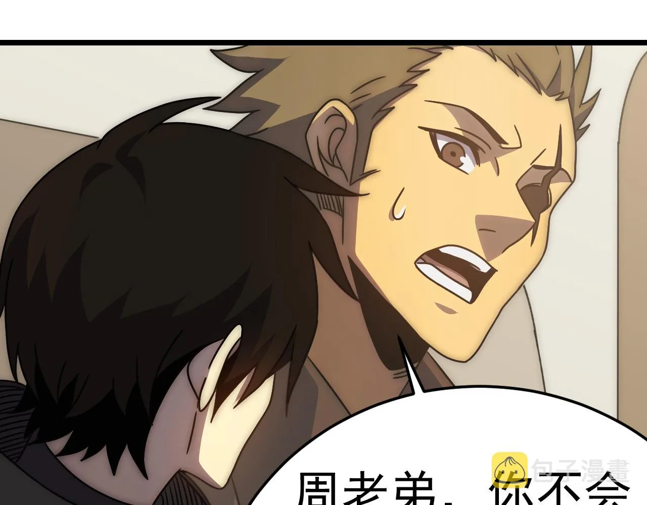 第125话 狩猎队 第141页