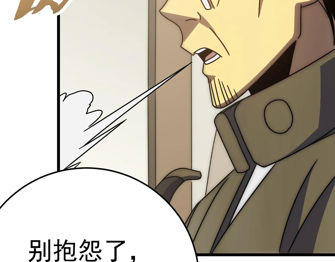 第125话 狩猎队 第144页