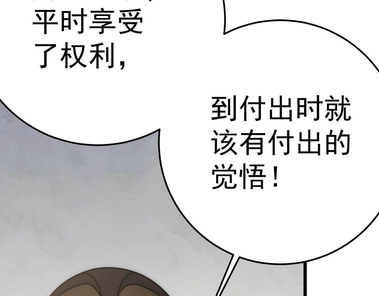 第125话 狩猎队 第145页