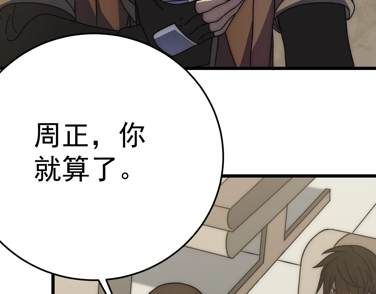 第125话 狩猎队 第151页