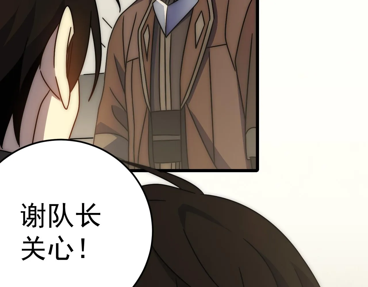 第125话 狩猎队 第154页