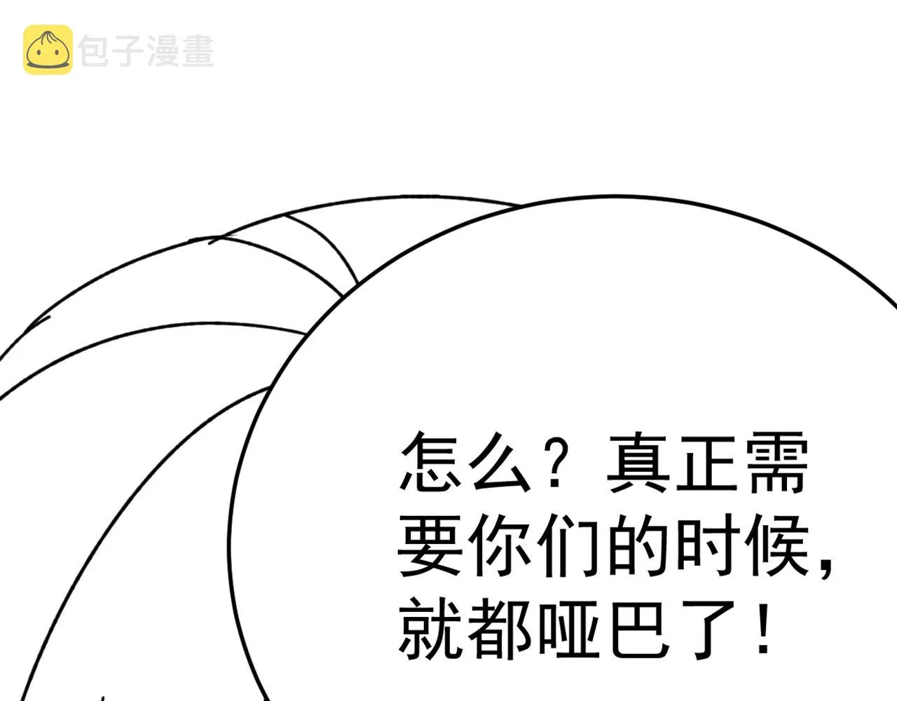 第125话 狩猎队 第159页