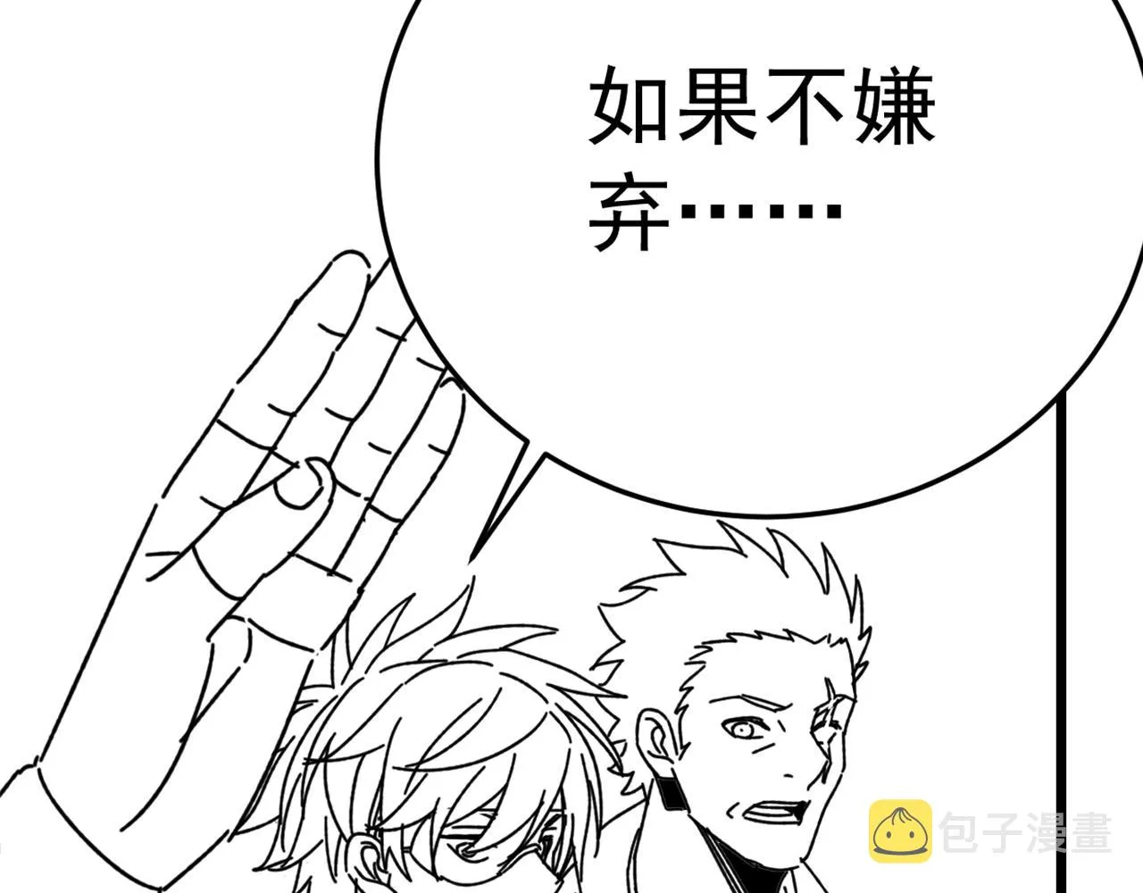 第125话 狩猎队 第162页