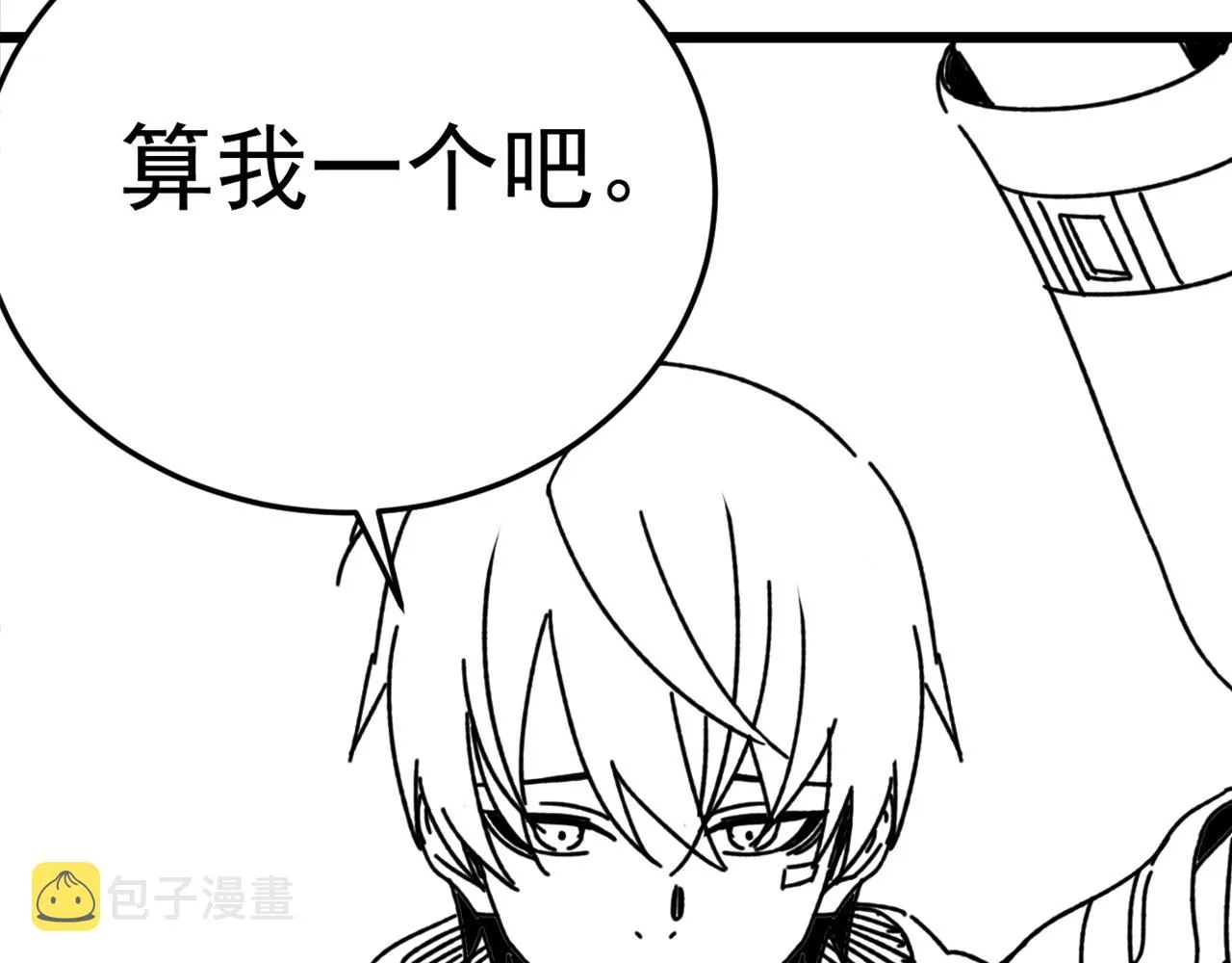第125话 狩猎队 第164页