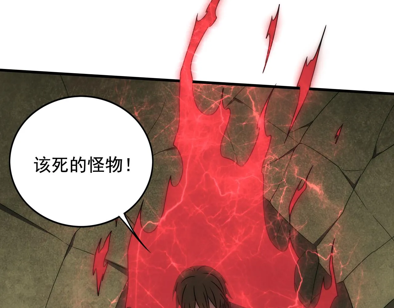 第127话 更换队长 第7页