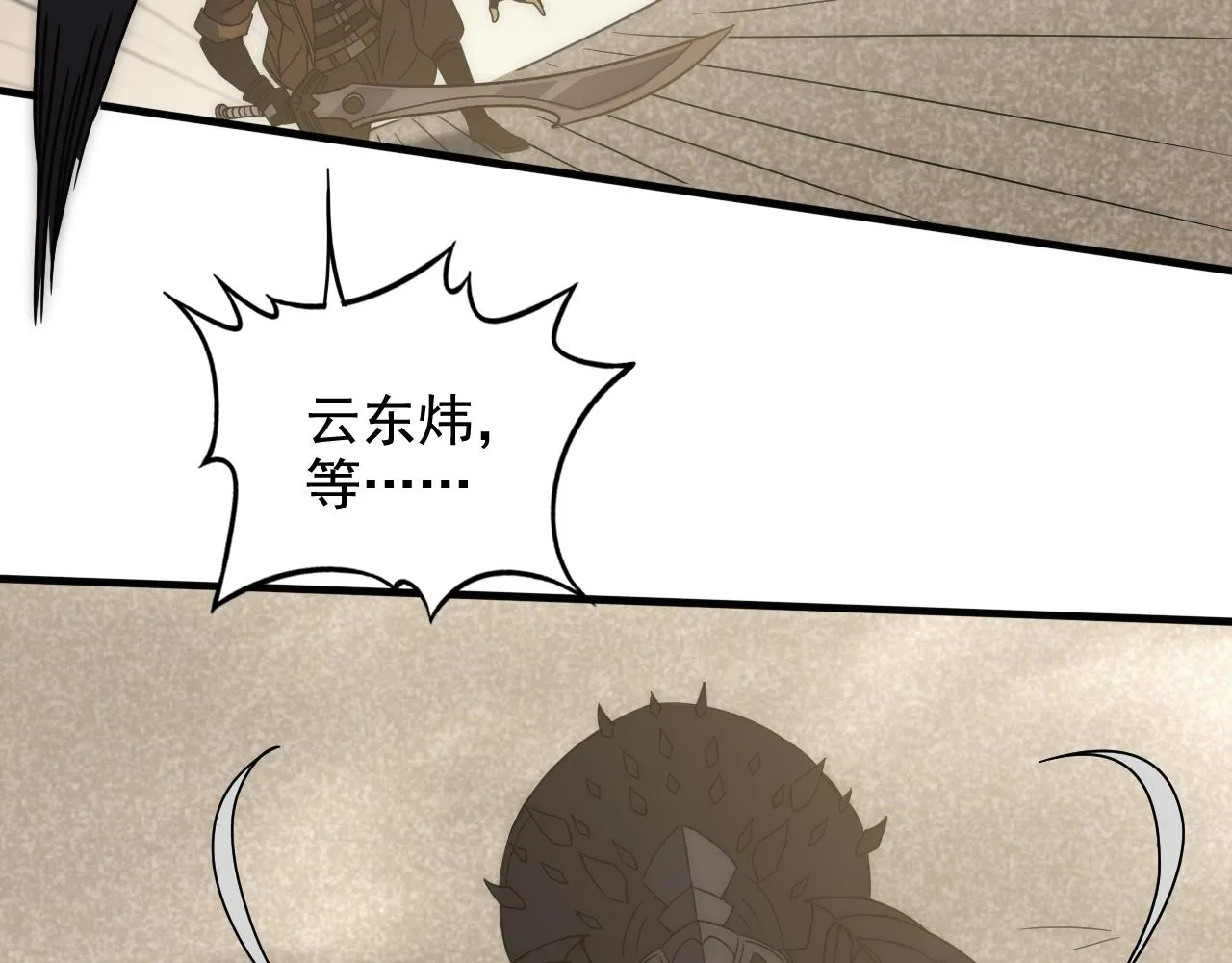 第127话 更换队长 第27页