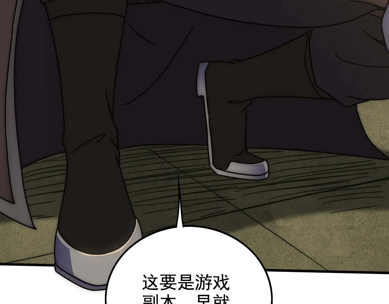 第127话 更换队长 第33页