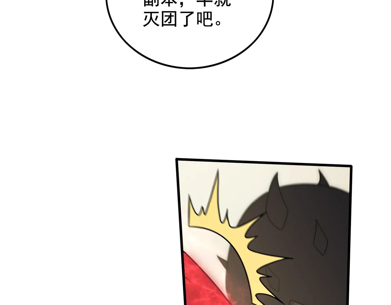 第127话 更换队长 第34页