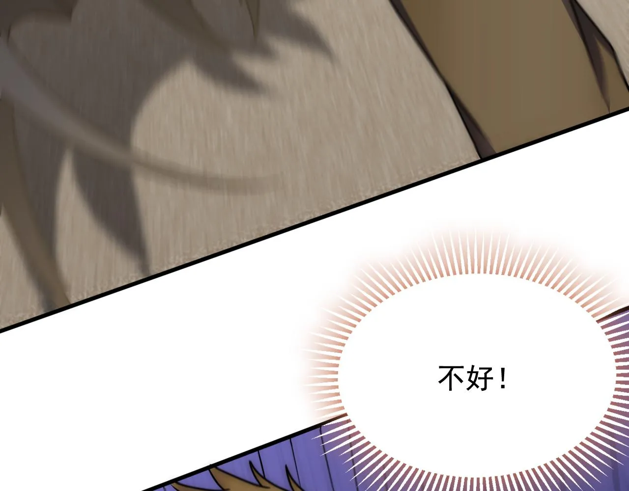 第127话 更换队长 第43页
