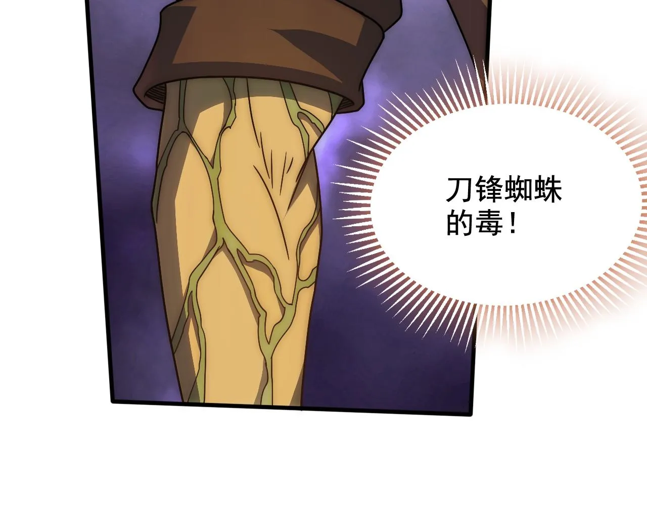 第127话 更换队长 第48页